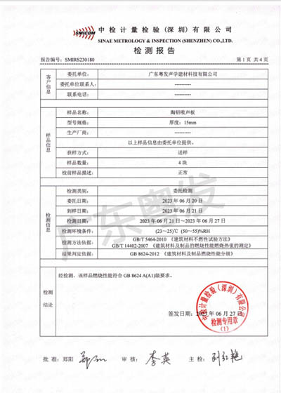 Acoustic product quality inspection report