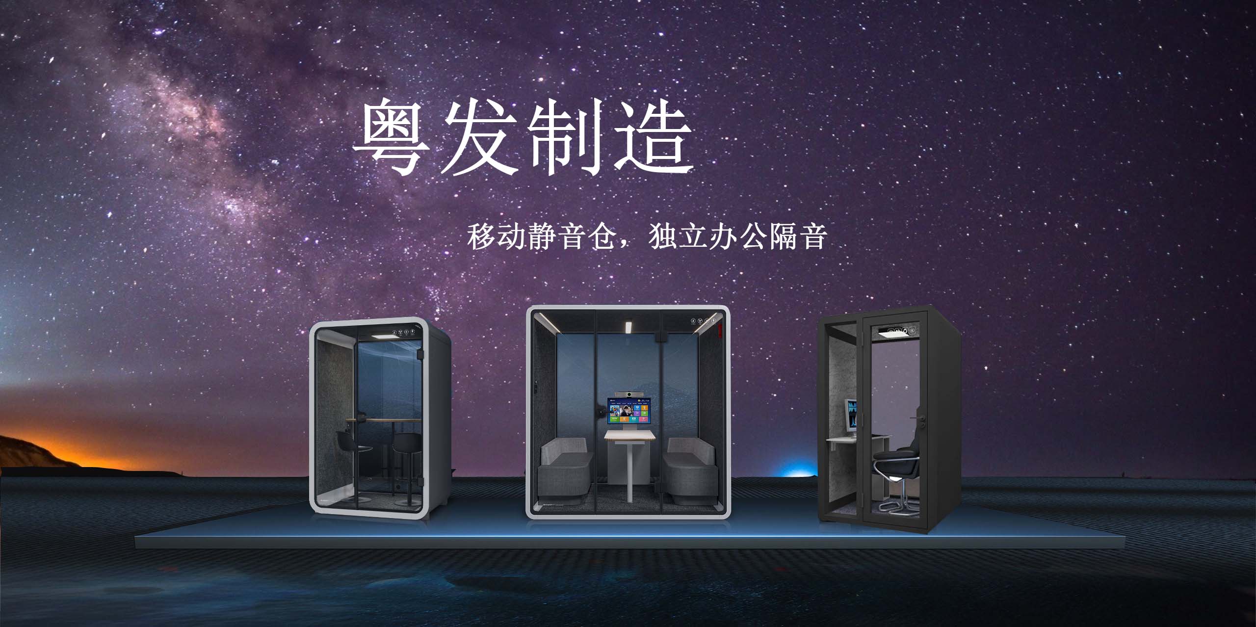 Silence Booth_China Soundproof Booth Manufacturers, Suppliers and Factory - Wholesale Soundproof Booth - Yuefa Acoustics